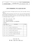 2023학년도 창의지성반 대학탐방 프로그램 안내 :: 가정통신문 :: 현화고등학교 현화고등학교 :: 가정통신문 :: 2023학년도 창의지성반 대학탐방... 
