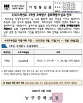 2023학년도 3학년 주제탐구문화체험비 납부 안내 :: 가정통신문 :: 능주중학교 능주중학교 :: 가정통신문 :: 2023학년도 3학년... 