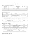 2023 고양교육지원청 주말 방과후학교 프로그램 신청 안내(고양지역사회교육협의회) :: 공지사항 :: 내유초등학교 내유초등학교 :: 공지사항... 