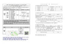 (해뜨는자리) :: 공지사항 :: 내유초등학교 내유초등학교 :: 공지사항 :: 2023 고양교육지원청 주말 방과후학교 프로그램 신청 안내(해뜨는자리)