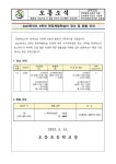 2023학년도 6학년 현장체험학습 정산보고 :: 가정통신문 :: 오동초등학교 오동초등학교 :: 가정통신문 :: 2023학년도 6학년 현장체험학습... 