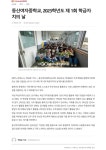 본교관련기사-동산여자중학교, 2023학년도 제1회 학급자치의 날 :: 공지사항 :: 동산여자중학교 동산여자중학교 :: 공지사항 :: 본교관련기사... 
