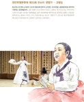 해설이 있는 무형문화재  공연 참석 안내 :: 공지사항 :: 대전이문고등학교 대전이문고등학교 :: 공지사항 :: 해설이 있는... 