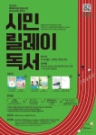 [화성시립도서관] 제9회 독서감상문 공모전 안내 :: 공지사항... 병점중학교 :: 공지사항 :: [화성시립도서관] 제9회 독서감상문 공모전 안내