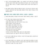 학생 정신건강 뉴스레터(2호) 안내 :: 가정통신문 :: 목포마리아회고등학교 목포마리아회고등학교 :: 가정통신문 :: 2023. 학생 정신건강... 