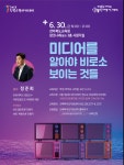 2023. 6월 전북교육아카데미 안내 :: 공지사항 :: 관촌중학교 관촌중학교 :: 공지사항 :: 2023. 6월 전북교육아카데미 안내