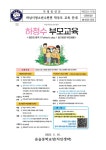 하남시청소년수련관 학부모 교육 안내 :: 가정통신문 :: 윤슬중학교 윤슬중학교 :: 가정통신문 :: 하남시청소년수련관 학부모 교육 안내