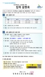 2024학년도 포스코고등학교 입학 설명회 :: 공지사항 :: 신송중학교 신송중학교 :: 공지사항 :: 2024학년도 포스코고등학교 입학 설명회
