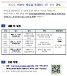 2023. 학부모 배움길 특강(15~17) 신청 안내 :: 공지사항 :: 각리중학교 각리중학교 :: 공지사항 :: 2023. 학부모 배움길 특강(15~17) 신청 안내