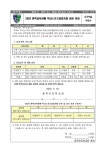 2023학년도 학교스포츠클럽축제 일정 안내 :: 가정통신문 :: 용죽초등학교 용죽초등학교 :: 가정통신문 :: 2023학년도 학교스포츠클럽축제 일정... 