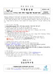 Office 365 서비스 이용을 위한 가입 절차 안내 :: 가정통신문 :: 길음중학교 길음중학교 :: 가정통신문 :: Office 365 서비스 이용을 위한... 