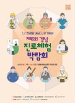 제6회 경남진로체험박람회 행사 안내 :: 공지사항 :: 진교고등학교 진교고등학교 :: 공지사항 :: 제6회 경남진로체험박람회 행사 안내