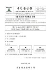 (부천남통신 2023-105호) 5월 도서관 주간행사 안내 :: 가정통신문 :: 부천남초등학교 부천남초등학교 :: 가정통신문 :: (부천남통신 2023... 