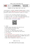 여름방학 중 학습 멘토링 참여 신청 안내 :: 가정통신문 :: 경기체육중학교 경기체육중학교 :: 가정통신문 :: 여름방학 중 학습 멘토링 참여 신청 안내