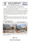 안전한 등하교를 위한 횡단보도 및 교통섬 이용 안내 :: 가정통신문 :: 망포초등학교 망포초등학교 :: 가정통신문 :: 안전한 등하교를 위한... 