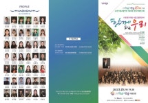 군산시립교향악단 제69회 기획연주회 <함께하는 우리>관람 안내 :: 공지사항 :: 문창초등학교 문창초등학교 :: 공지사항 :: 군산시립교향악단... 