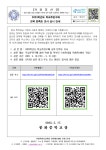 2023학년도 신입생 학교주관구매 교복 만족도 조사 실시(가정통신문) :: 가정통신문 :: 봉화중학교 봉화중학교 :: 가정통신문 :: 2023학년도... 