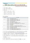 2023학년도  새로운 세상, 인공지능 맛보기 프로그램 신청 안내 :: 공지사항 :: 선주중학교 선주중학교 :: 공지사항 :: 2023학년도  새로운 세상... 
