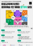 머포교육복지센터 문화예술 1인1배움 참가자 모집 :: 공지사항 :: 서울용강초등학교 서울용강초등학교 :: 공지사항 :: 머포교육복지센터... 