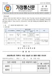 양산여자고등학교 :: 가정통신문 :: 2023학년도 1학기 수업나눔의 날 안내