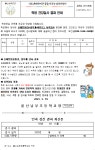 학생 건강검사(신체계측 및 시력검사) 결과 안내(2,3,5,6학년) :: 가정통신문 :: 울산남부초등학교 울산남부초등학교 :: 가정통신문 :: 학생... 