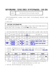 제주국제교육원 [온라인 콘텐츠 자기주도학습과정] 신청 안내 :: 공지사항 :: 대정초등학교 대정초등학교 :: 공지사항 :: 제주국제교육원 [온라인... 