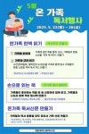 5월 온가족 독서행사 안내 :: 공지사항 :: 망월초등학교 망월초등학교 :: 공지사항 :: 5월 온가족 독서행사 안내