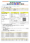 경남 청소년 댄스 영상 공모전 개최 안내 :: 공지사항 :: 김해봉황초등학교 김해봉황초등학교 :: 공지사항 :: 2023. 경남 청소년 댄스 영상... 