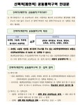 본교 통학구역, 양주시 선택적 공동통학구역 안내문 :: 공지사항... 옥정초등학교 :: 공지사항 :: 본교 통학구역, 양주시 선택적 공동통학구역 안내문