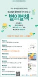 구성중학교 :: 공지사항 :: 2023 경기도 청소년 우수사업 공모 별의별책 참가자 모집 안내 구성중학교 :: 공지사항 :: 2023  경기도 청소년... 