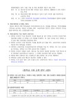 2023학년도 졸업생 수상자 사정 계획 :: 공지사항 :: 왕산초등학교 왕산초등학교 :: 공지사항 :: 2023학년도 졸업생 수상자 사정 계획