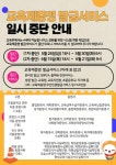 제천고등학교 :: 가정통신문 :: 교육제증명 발급서비스 일시중단 안내