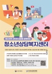 청소년의 고민과 성장을 함께하는 청소년상담복지센터 안내 :: 공지사항 :: 부흥중학교 부흥중학교 :: 공지사항 :: 청소년의 고민과 성장을... 