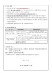 2023학년도 방과후학교 2회기 추가 모집 안내 :: 가정통신문... 도남초등학교 :: 가정통신문 :: 2023학년도 방과후학교 2회기 추가 모집 안내