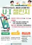 2023년 온라인 융합과학토론 UI 챌린지 신청서 제출 안내 :: 공지사항 :: 서원중학교 서원중학교 :: 공지사항 :: 2023년 온라인 융합과학토론... 