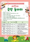 어린이 국악 놀이터 안내 :: 공지사항 :: 죽곡초등학교 죽곡초등학교 :: 공지사항 :: 어린이 국악 놀이터 안내