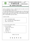 (제89호)2023학년도 교복 A/S 안내 :: 가정통신문 :: 부림중학교 부림중학교 :: 가정통신문 :: (제89호)2023학년도 교복 A/S 안내