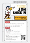 전주용소중학교 :: 공지사항 :: 내 꿈에 깊이 더하기 프로그램 2차 안내