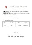 2023학년도 2/4분기 수업료 납부 안내 :: 가정통신문 :: 브니엘예술중학교 브니엘예술중학교 :: 가정통신문 :: 2023학년도 2/4분기 수업료 납부... 