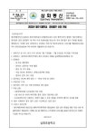 2023년 제주국제학교  영어캠프 신청 안내 :: 가정통신문... 삼화초등학교 :: 가정통신문 :: 2023년 제주국제학교  영어캠프 신청 안내