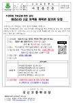 우리마을 전용교실(평생 교육)바리스타 2급 자격증 취득반 참가자 모집 안내 가정통신문 :: 가정통신문 :: 우신고등학교 우신고등학교... 