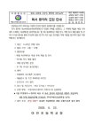 2023학년도 독서동아리 모집 안내(4~6학년) :: 가정통신문 :: 아인초등학교 아인초등학교 :: 가정통신문 :: 2023학년도 독서동아리 모집 안내(4... 