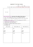 2023학년도 독서동아리 모집 안내(4~6학년) :: 가정통신문 :: 아인초등학교 아인초등학교 :: 가정통신문 :: 2023학년도 독서동아리 모집 안내(4... 