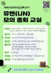 세계시민리더십교육 2기 유엔(UN) 모의 총회 교실 참가 안내 :: 공지사항 :: 운양중학교 운양중학교 :: 공지사항 :: 세계시민리더십교육 2기 유엔... 