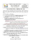 2023학년도 양사초 여름 꿈자람초록학교 위탁체험학습 안내 :: 공지사항 :: 양사초등학교 양사초등학교 :: 공지사항 :: 2023학년도 양사초 여름... 