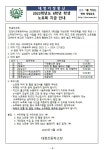 2023학년도 6학년 학생 노트북 지급 안내 :: 가정통신문 :: 대청초등학교소청분교장 대청초등학교소청분교장 :: 가정통신문 :: 2023학년도... 