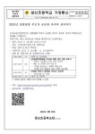 2023년 자녀의 건강하고 바른 성교육을 위한 부모교육 안내 가정통신문 :: 가정통신문 :: 광산초등학교흘리분교장 광산초등학교흘리분교장... 