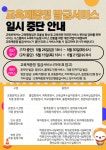 [중요] 4세대 나이스 개통 전 교육제증명 발급 중단 안내 :: 공지사항... 공지사항 :: [중요] 4세대 나이스 개통 전 교육제증명 발급 중단 안내