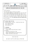 상갈초등학교병설유치원 규칙 개정 발의에 관한 의견 수렴 안내 :: 공지사항 :: 상갈초등학교 상갈초등학교 :: 공지사항 :: 상갈초등학교병설유치원... 