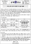(제82호)(봉학통신)석면 교체 공사에 따른 학사 일정 알림 :: 가정통신문 :: 봉학초등학교 봉학초등학교 :: 가정통신문 :: (제82호)(봉학통신)석면... 